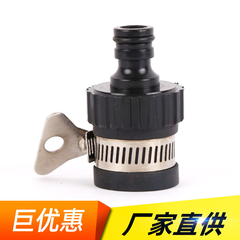 洗车水管接头快接水龙头奶嘴 转换配件工程塑料橡胶卡箍 橡胶接头