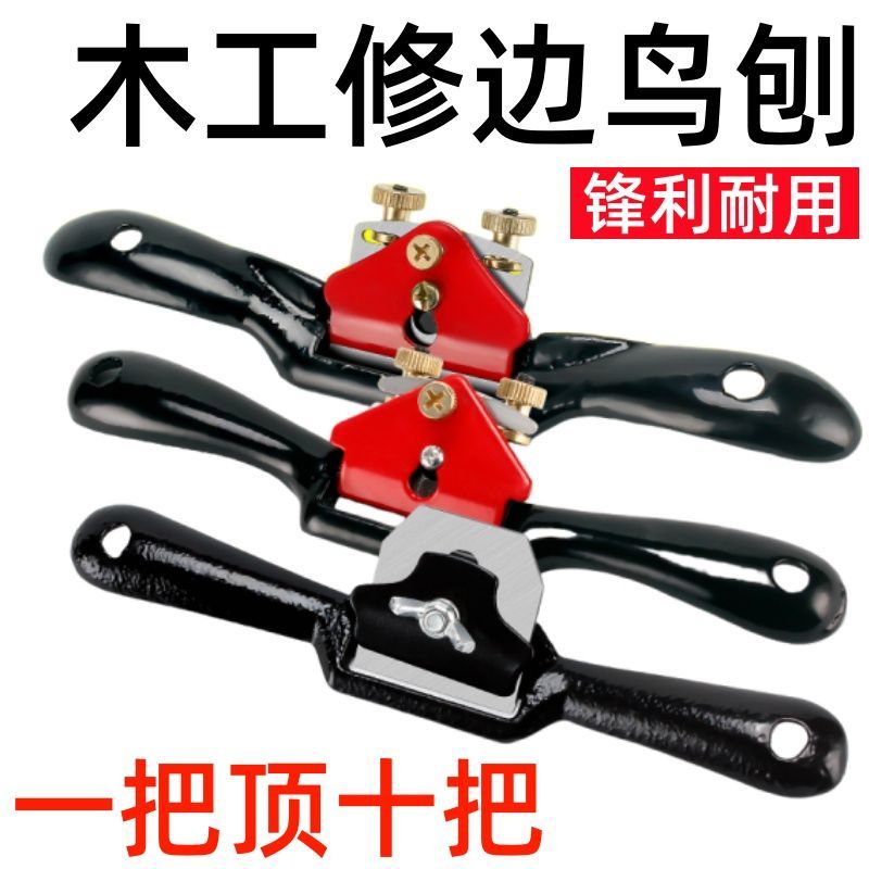 特大号木工刨子鸟刨一字修边手工刨子手推修边神器木工刨木匠工具
