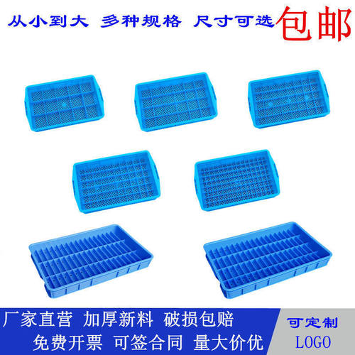 塑料多分格镂空零件盒航空件五金配件物料底部网眼周转箱收纳厂家