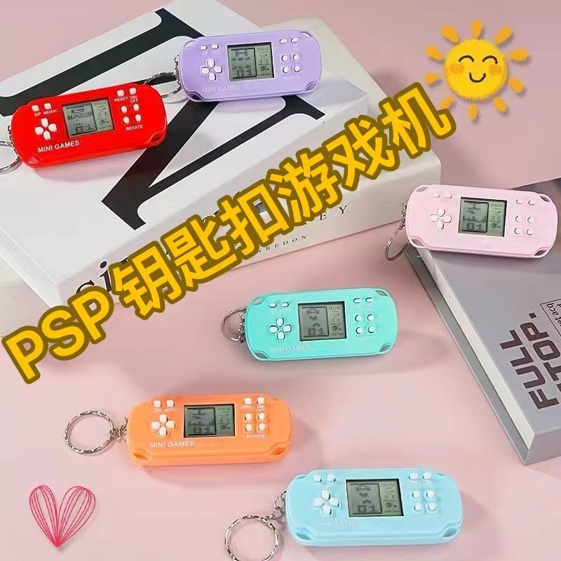 大号PSP俄罗斯方块游戏机玩具钥匙扣经典怀旧掌上游戏机可爱挂件