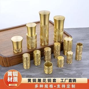 黄铜脚套新中式雕花护套封底沙发椅子床五金装饰套实木家具配件铜