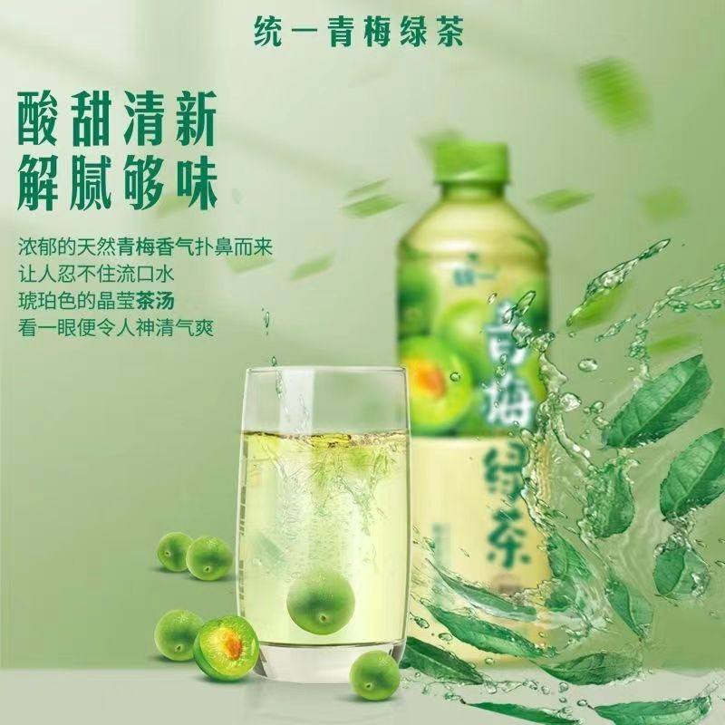 现货统一青梅绿茶梅香茶爽中国味饮品饮料梅香茶爽解腻500ml整箱
