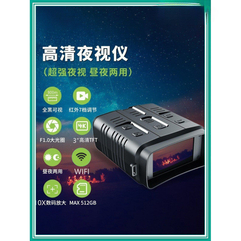 N009/R19双筒望远镜高清户外打猎相机狩猎全黑红外夜视数码夜视仪,五金/工具,探伤仪/无损检测仪,淘宝优惠券,粉丝福利购,淘宝优惠卷