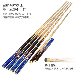 奥秘台球杆爱神球杆中式黑八专用杆男女生桌球杆小头实木分体调直