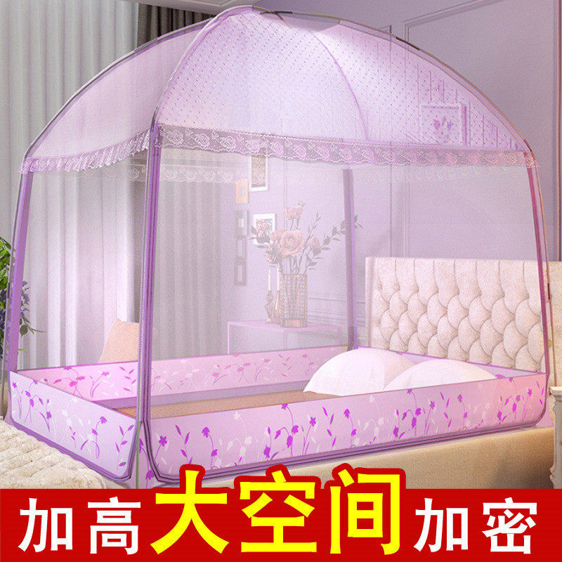 门蒙古包蚊帐家用卧室学生宿舍防摔儿童折叠纹账1米5床三开免安装