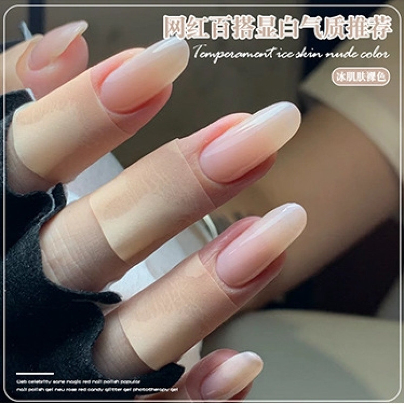 嬛嬛冰透裸色指甲油胶2025新款流行冰肌肤裸显白美甲店专用光疗胶