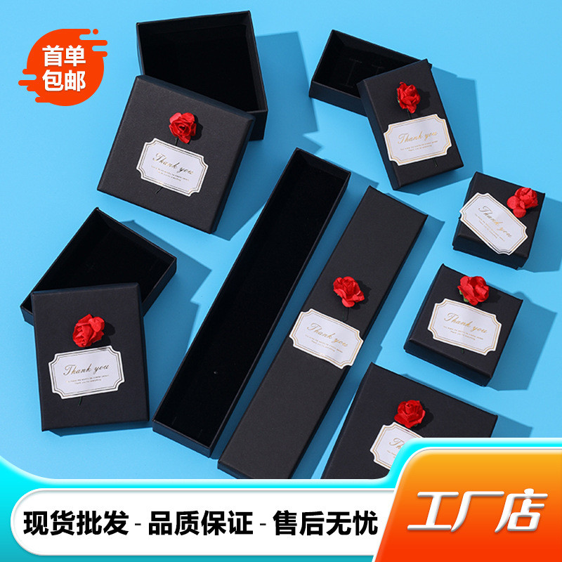 现货黑色天地盖首饰盒玫瑰花天地盖饰品包装盒项链戒指手镯手链盒