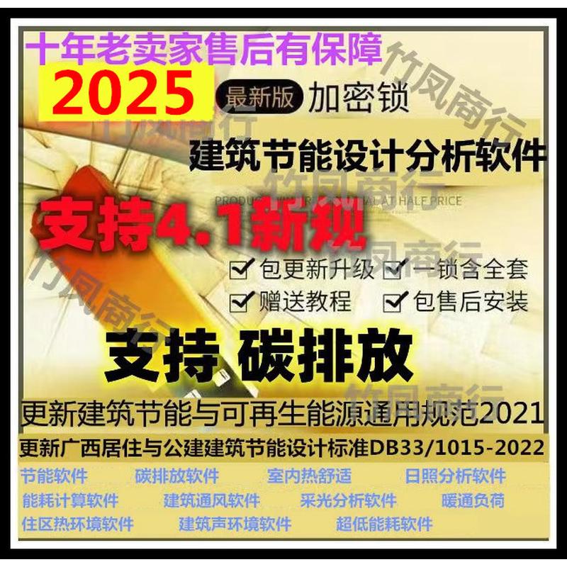 2025斯维尔pkpm绿建节能软件公建居住工业采光海绵城市加密狗锁