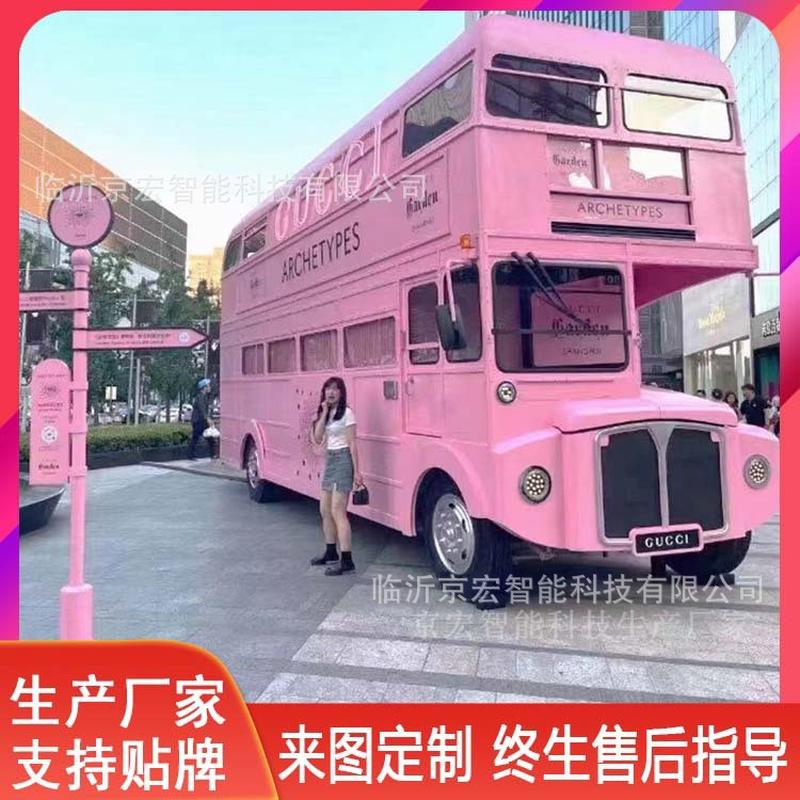 户外店车商业街双层巴士多功能餐车美食街复古餐车模型创意小吃车