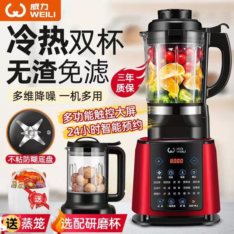 德国辅食可选多功能破壁机家用加热全自动免滤榨汁机养生料理老人