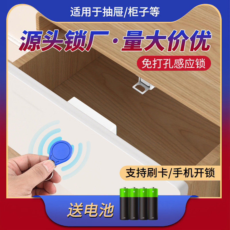 免打孔智能刷卡NFC办公桌家具床头柜橱柜衣柜抽屉锁通用隐形暗装,基础建材,机械门锁,淘宝优惠券,粉丝福利购,淘宝优惠卷