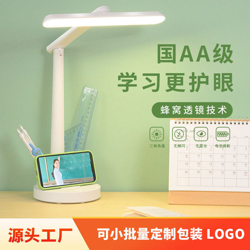 朗度国AA级学习护眼台灯学习专用宿舍儿童护眼灯阅读灯充电灯,家装灯饰光源,护眼吸顶灯,淘宝优惠券,粉丝福利购,淘宝优惠卷