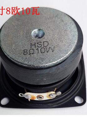 精品发烧级中高音52mm2寸8欧5W10w蓝牙音箱音响全频喇叭扬声器