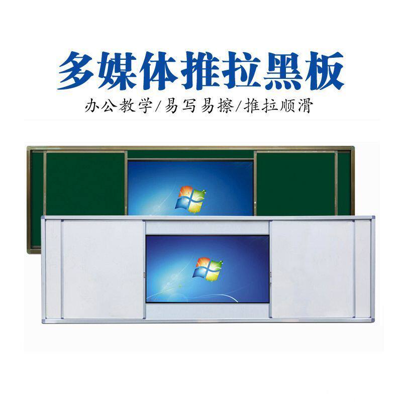 多媒体教学黑板教室希沃定制一体机液晶智慧挂墙电子白板推拉厂家