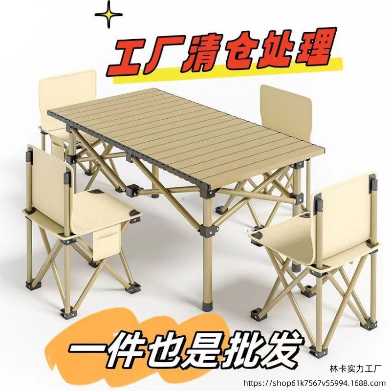 V林7户外折叠桌椅套装一套全套便携式6人铝合金送收纳包野露营桌
