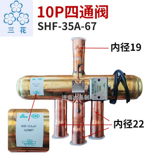 三花四通阀1P2P3P5P10P15P空调空气能热泵冷库四通换向阀线圈配件
