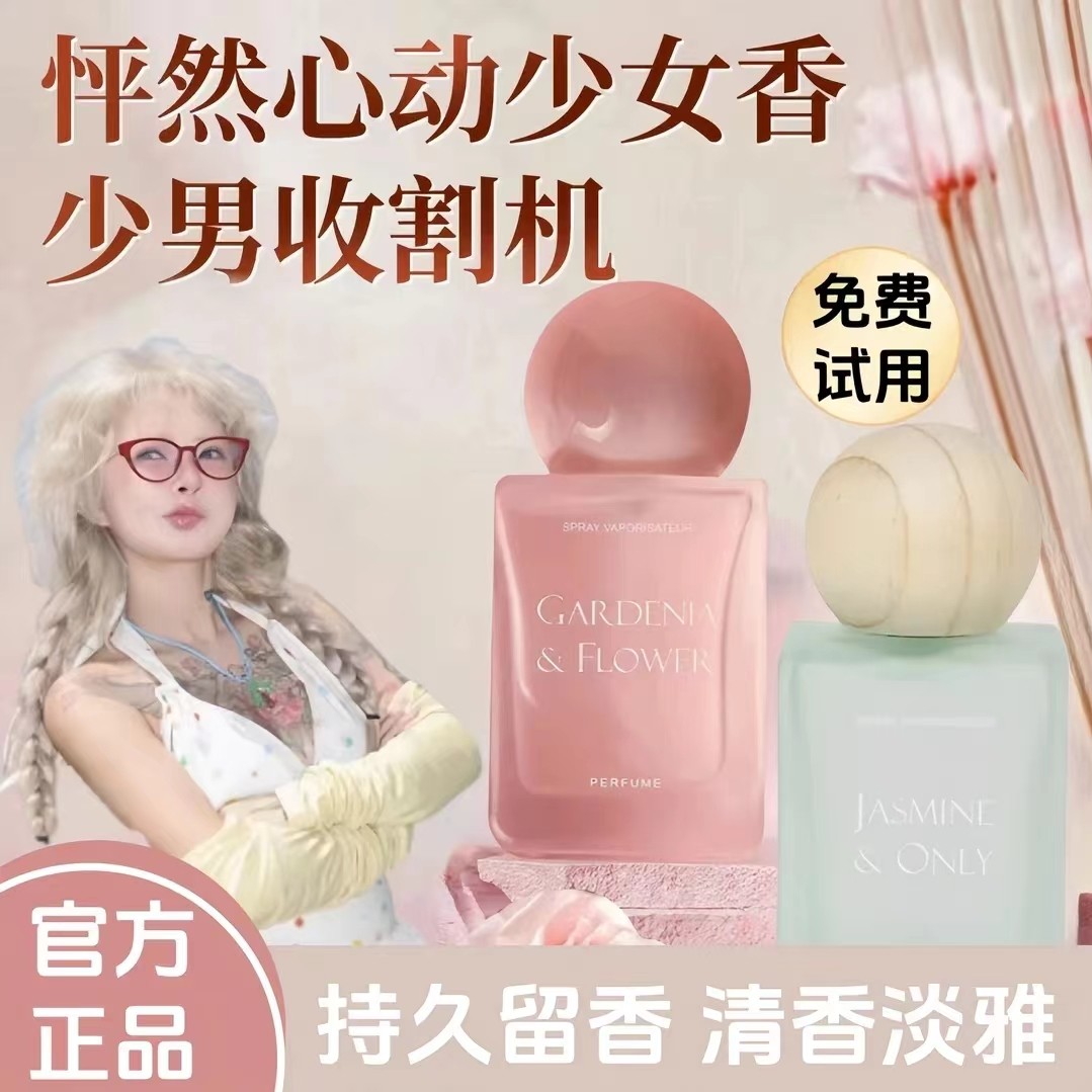 索引茜茜同款香水顾浪漫邂逅indexes白茶持久留香72小时自然清新
