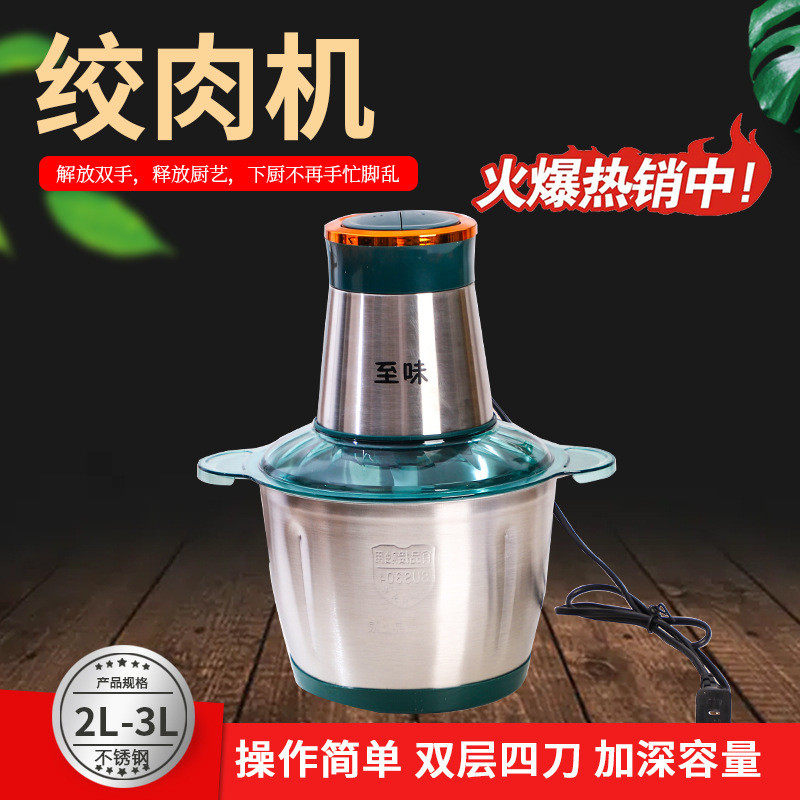 跨境电动绞肉机料理机家用2L3L不锈钢打馅碎肉机蒜泥辣椒料理器