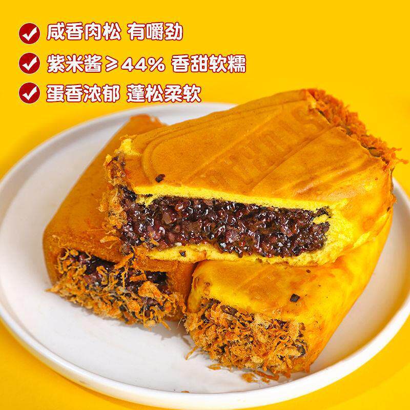 新货【2盒】酥松海苔紫米虎皮卷酱多多甜品蛋糕乳酪小卷网红零食1图片