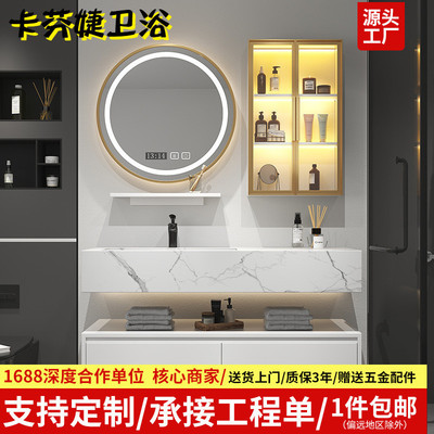 岩板一体盆浴室柜组合智能感应洗漱台白色卫生间洗手池洗脸台盆柜