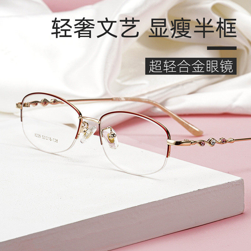 混批01-8229超轻半框近视眼镜架优雅女士眼镜镶钻镜腿金属眼镜框
