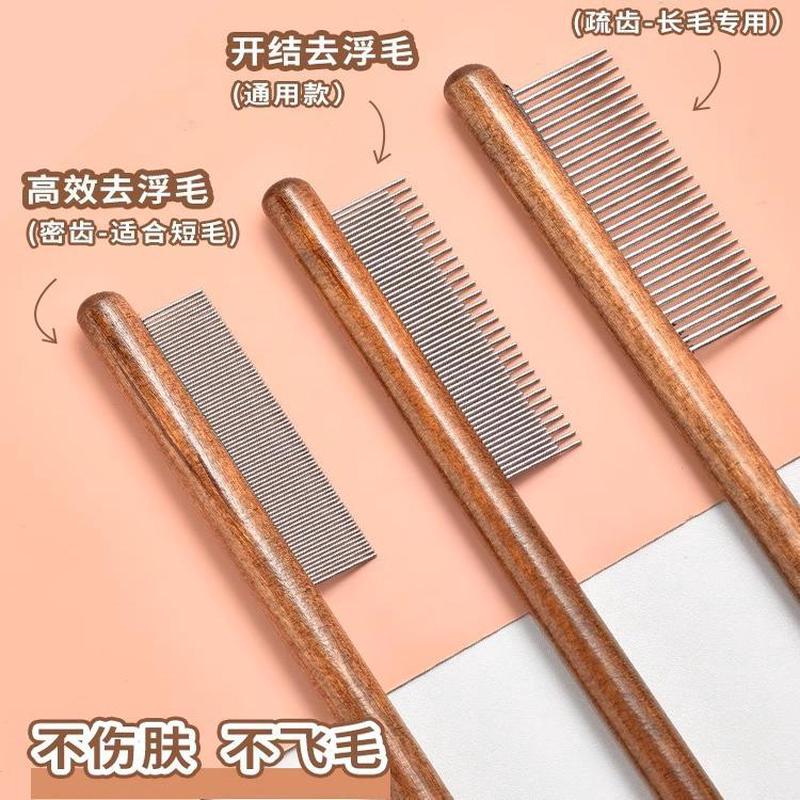兔子猫狗小大型专用去浮毛清理密齿实木排梳去跳蚤梳子狗狗清洁神