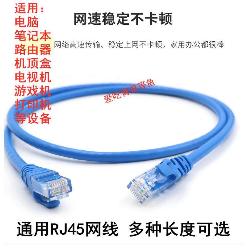 双头成品电脑超长网线wifi连接线无线路由器家用高速网线延长线