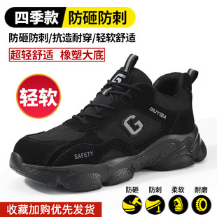 软底 防砸钢头工作黑色绿色四季 防烫工地后厨包头劳保鞋 鞋 子军训鞋