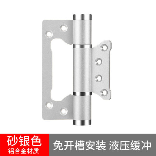 液压合页专用隐形门缓冲自动关门闭门器铰链五金配件免打孔合页