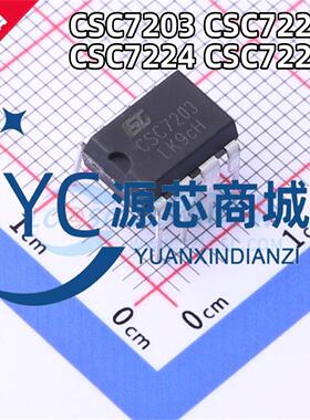 电源管理芯片 CSC7203 CSC7222 CSC7225 CSC7224 直插DIP8 晶源微