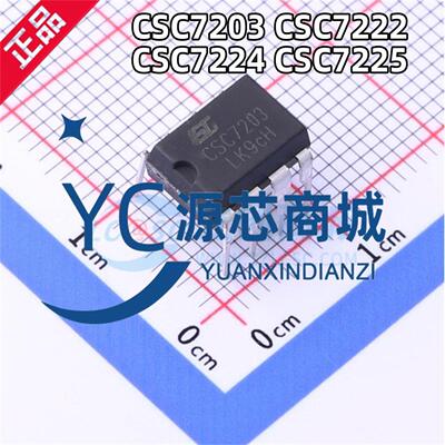 电源管理芯片 CSC7203 CSC7222 CSC7225 CSC7224 直插DIP8 晶源微