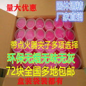 特价 酒精块固体酒精固态酒精块烧烤燃料火锅干锅锅仔木炭引火剂