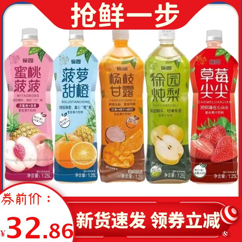 新货徐园炖梨大瓶菠萝蜜桃味草莓尖尖菠萝果味饮料混合杨枝甘露一