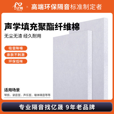 聚酯纤维棉板大型酒吧迪厅酒店墙体内填充隔音棉吊天花阻燃高密度