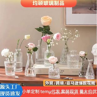 饰品小花瓶玻璃透明香薰瓶家居摆件批发 复古花瓶玻璃高级感软装