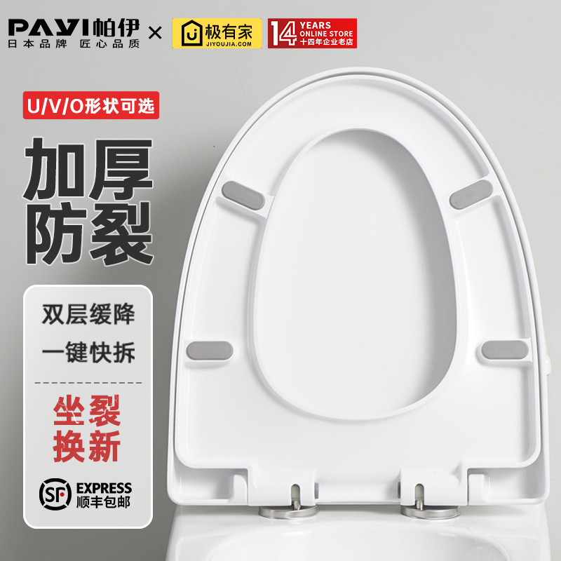 家用脲醛马桶盖 U型V型O型老式缓降盖子配件通用坐便器加厚盖板圈