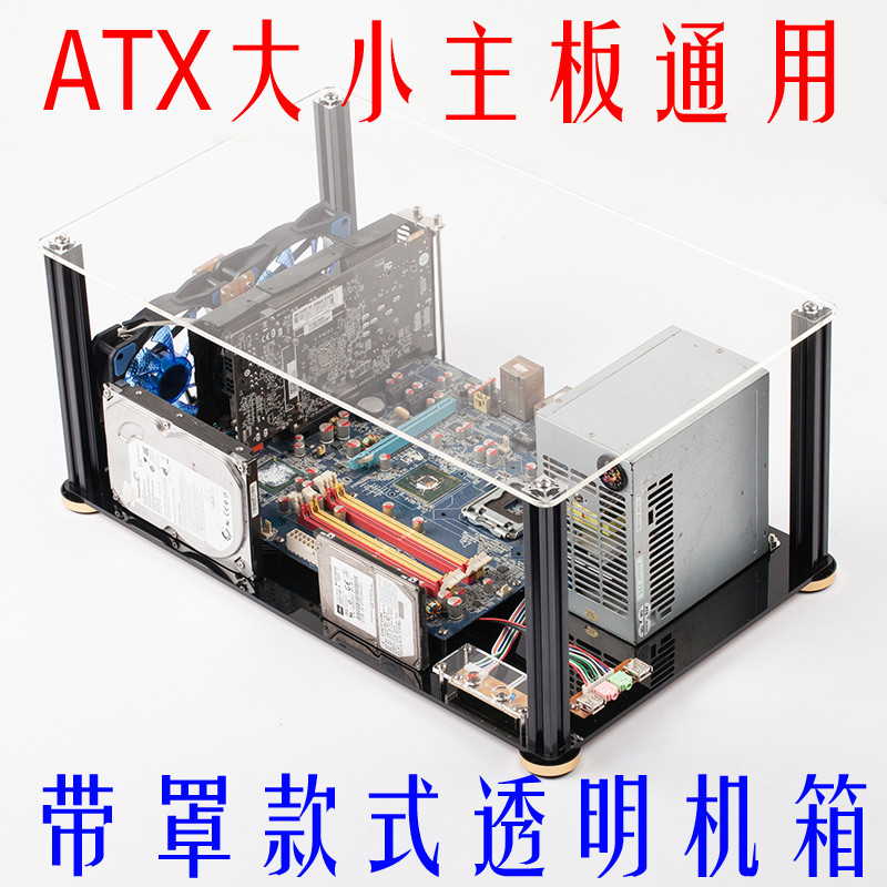 透明台式atx电脑机箱机箱工作室 卧式展示机箱 简化开放式机架