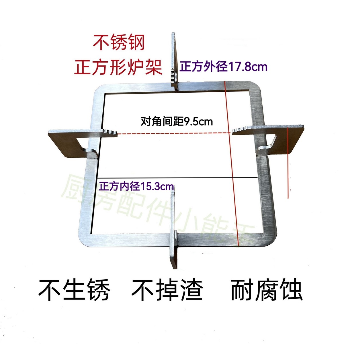适用方太TH29B/27 正方形炉架改装款防滑支架 非原装 易清洗锅架