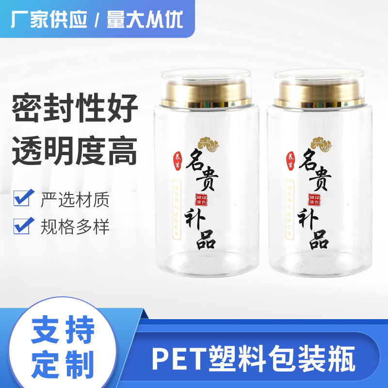PET双层盖保健品瓶高档塑料密封瓶 透明亚克力食品保健品瓶子空瓶