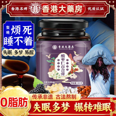 酸枣仁膏正品酸枣仁百合茯苓膏茶睡前膏失睡眠安神助茶汤非养生膏