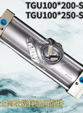 STNC索诺天工气缸SU/TGU100x200/250-S-CA三一中联搅拌站气缸
