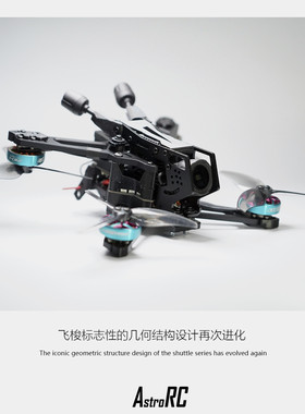 【3/3.6寸套机】飞梭V2 3.6寸花飞套机FPV穿越机 DJIO4图传模块化