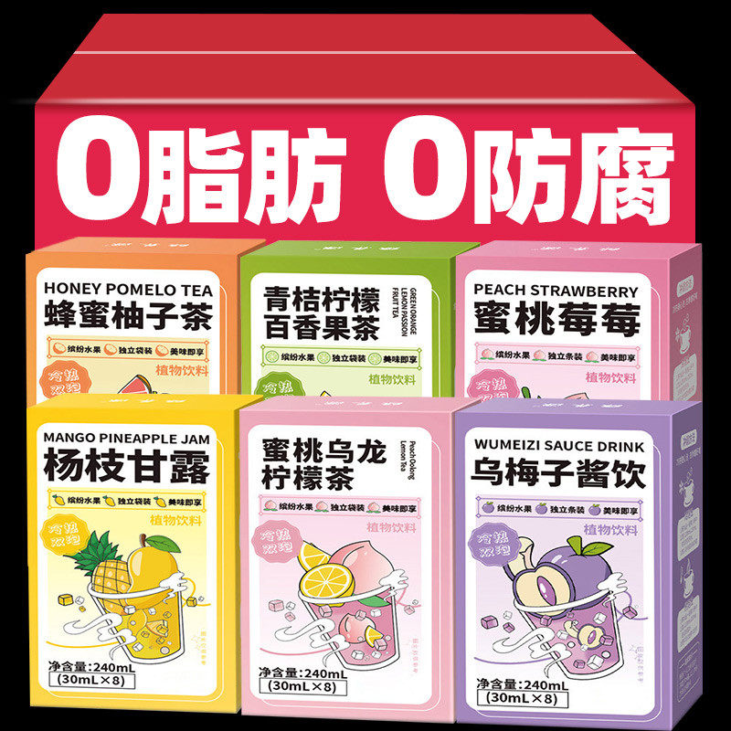 新货蜂蜜柚子茶多种口味果酱水果茶青桔柠檬百香果茶蜜桃乌龙茶冲