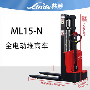 林德全电动步行式 堆高车1.5吨电瓶升降装 卸堆垛托盘铲车ML15