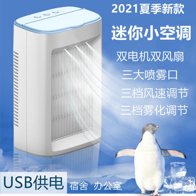 迷你冷风机空调扇办公室用宿舍小型冷气扇房间加水加湿制冷风扇