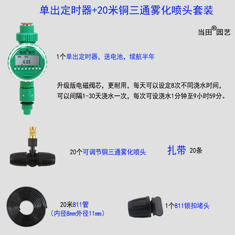 4分自来水自动浇花定时器 家庭阳台出水浇花园艺进盆栽控制器喷头