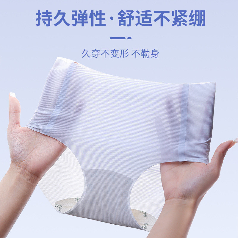 口红便携内裤超薄速干无痕女士中腰夏季冰丝薄款裤头夏季直播爆品