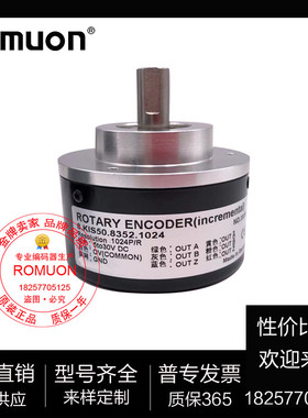 ROMUON 8.KIS50.8352.1024奇玺光电旋转编码器 厂家直销 来样定制