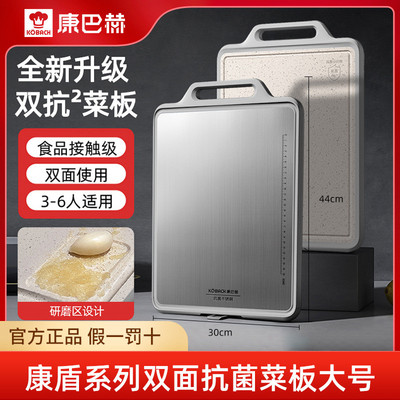 KBH/康巴赫菜板切菜板防霉抗菌双面不锈钢案板谷纤维砧板粘板热销