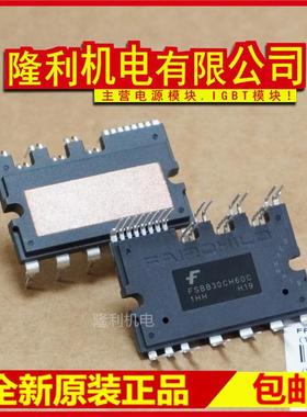 全新FSBS15CH60F 15CH60C FSBB20CH60F FSBB30CH60C FSBB30CH60F
